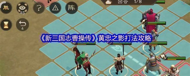 游戏界面展示黄忠之影挑战入口，背景为古代战场风格，角色黄忠持弓立于高台之上