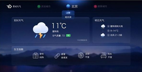 墨迹天气钓鱼功能中的潮汐页面，显示多时段涨落潮曲线与具体时间