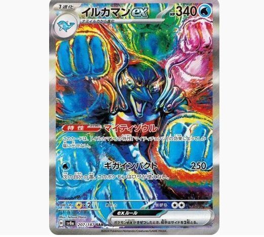 海豚侠平凡形态立绘，展现其流线型身体与温和眼神