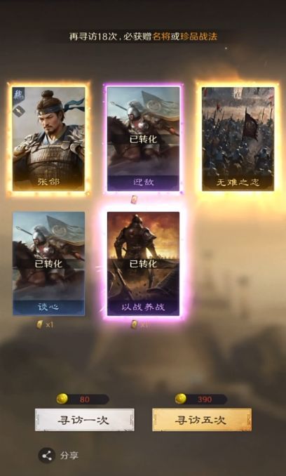 玩家在地图上自动行军作战，多支部队同步推进，界面清晰显示行军路径与目标