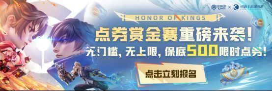 点券赏金赛活动规则说明页面，任务清晰，奖励即时到账