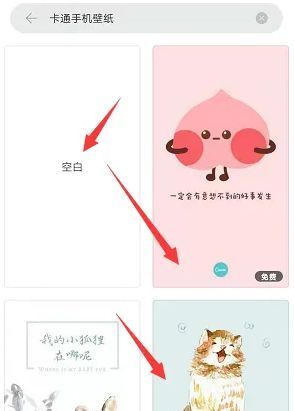 Canva可画中卡通壁纸模板选择界面，包含空白模板和多种风格示例