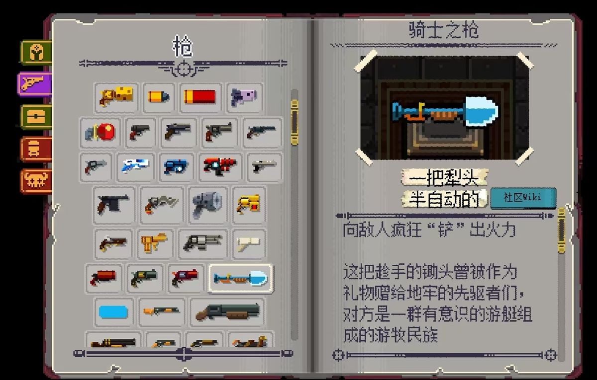 玩家手持多种枪械在地牢中战斗，画面中央展示武器轮盘界面，周围散落着各种奇特枪支