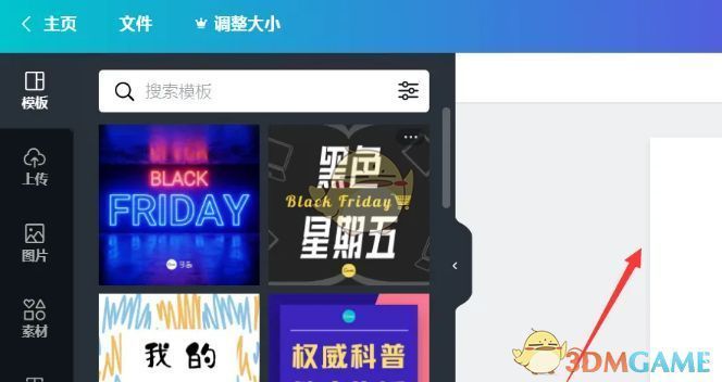 空白设计页面界面，左侧为功能菜单栏，右侧为白色画布，准备进行内容编辑