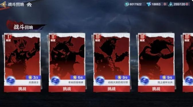 虚空之痕挑战设置界面，突出显示三倍掉落选项及其对应的门票与体力消耗提示