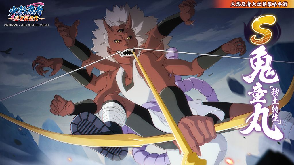 鬼童丸在战场中摆出战斗姿态，六臂张开，嘴角微扬，神情充满戏谑与自信