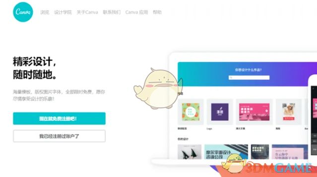 用户在浏览器中搜索canva可画并进入官网登录页面的界面展示