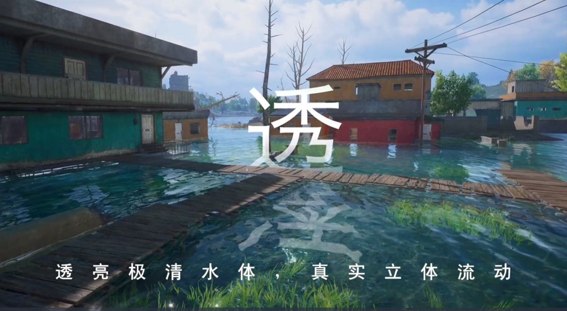 玩家涉水前行，水面波光粼粼，水下岩石与植物清晰可见