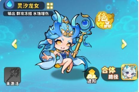 英雄升星界面截图，显示灵汐龙女与万圣公主合成苍澜妖圣的进化流程