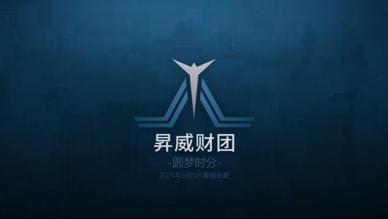 《星战前夜：晨曦》「天界线」资料片宣传图，展现宏伟太空建筑与穿梭舰船的壮阔场景