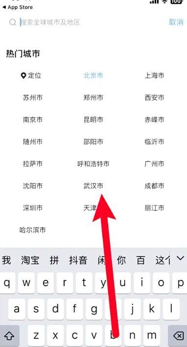 用户已选择城市名称，准备添加至天气主界面