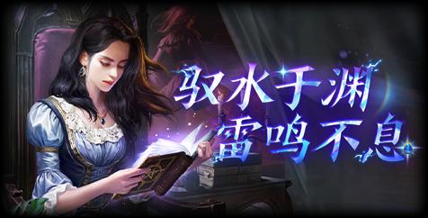 航海士薇薇安立绘，身着贵族长裙，手中浮现雷电符文