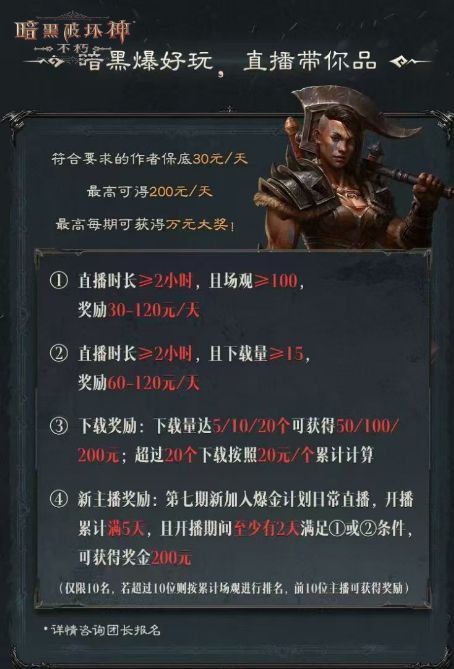 主播正在直播《暗黑破坏神：不朽》游戏过程，弹幕滚动频繁，直播间人气高涨