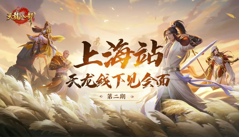 往期见面会现场照片，玩家与工作人员合影交流，氛围热烈