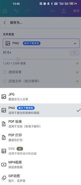 Canva可画分享页面截图，显示下载和生成链接两种主要分享方式