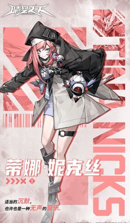 西隆·拜恩变身凤凰形态战斗场景，火焰环绕，展翅腾飞，背景为爆炸特效，凸显其AOE与复活特性