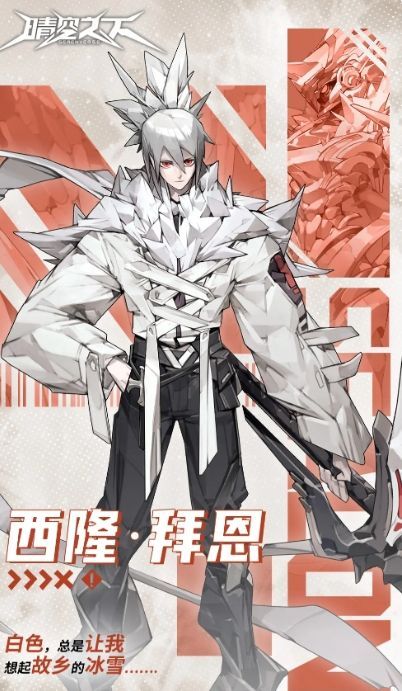 极星角色立绘，手持长枪站立于战场中央，目光锐利，技能特效呈现直线AOE轨迹，展现其穿透与控制能力