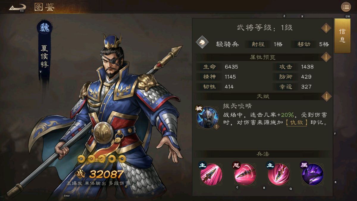 夏侯惇立绘，独眼坚毅，手持长枪，战意凛然