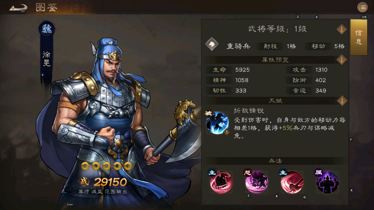 徐晃冲锋画面，手持大斧，突破敌阵，气势如虹