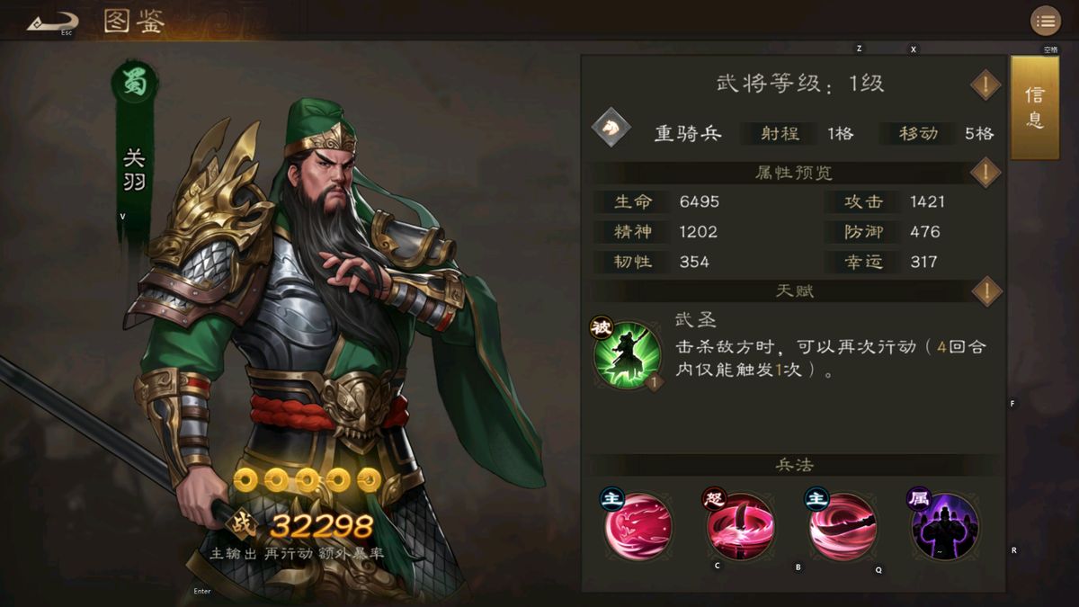 关羽角色立绘展示，手持青龙偃月刀，气势凛然，背景带有雷电特效