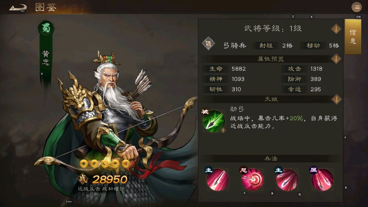 黄忠角色形象展示，拉弓瞄准，眼神锐利，身后战旗飘扬