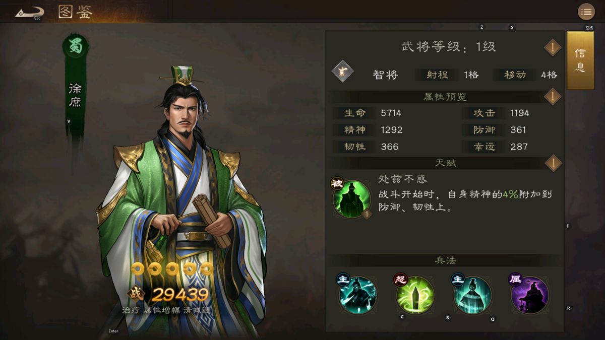 徐庶文官装扮，手持羽扇，周身散发淡金色辅助光环