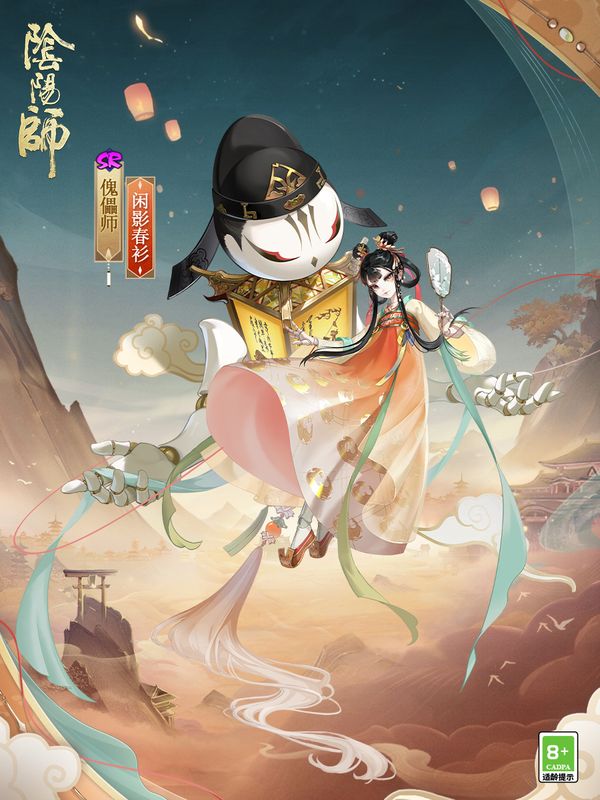 傀儡师新皮肤‘闲影春衫’整体立绘展示，角色身着唐风华服，手持傀儡丝线，背景为古典戏台与灯笼光影