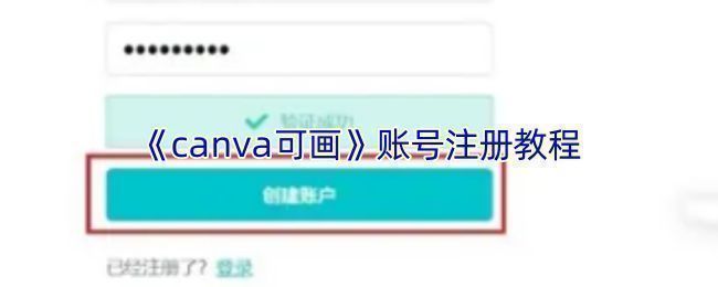 Canva可画设计界面示例，展示如何设置透明背景并导出PNG格式文件