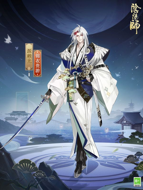 源赖光身着新皮肤‘锦衣贵游’立于山谷之中，银发飘逸，肩披白羽，手持长剑，周身散发出凛然气势