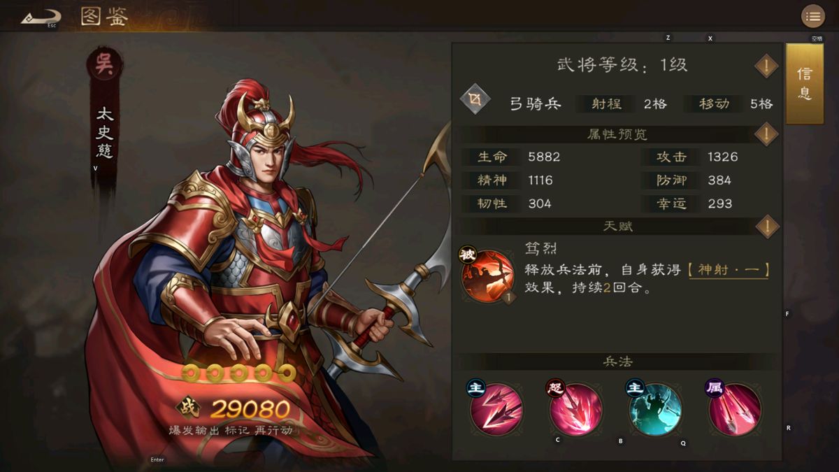 太史慈角色形象，手持长弓目光锐利，周身环绕箭矢光影，展现远程射手特质