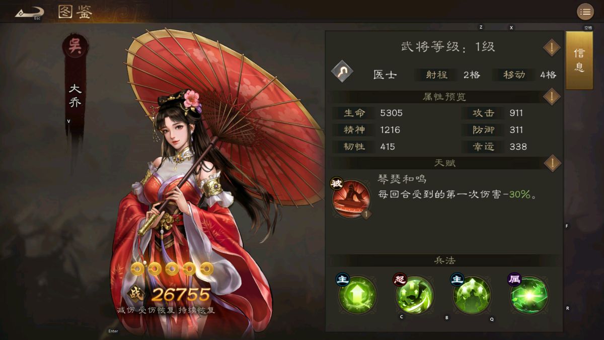 大乔抚琴而坐，身披轻纱，光环笼罩队友，展现治疗与减伤辅助功能