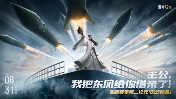 《世界启元》游戏主界面展示多文明英雄与现代兵种共存的战场场景