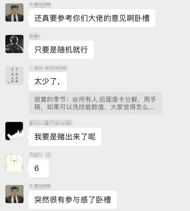 KOL联盟群聊中玩家热烈讨论游戏反馈与建议