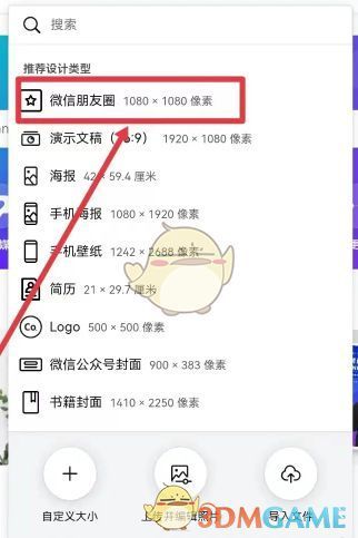 canva可画模板搜索界面，用户正在输入关键词查找模板
