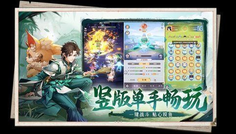 玩家单手握持手机进行游戏的画面，屏幕上显示《长安幻想》的战斗界面，角色正在释放技能对抗妖兽