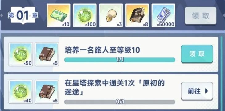 编队管理界面，玩家正在保存队伍配置，界面显示‘已保存至星塔纪录’提示