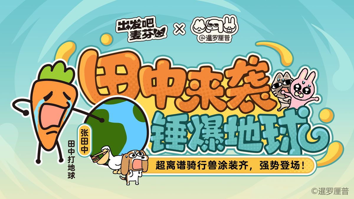 剧情插画：张田中在办公室内被文件包围，窗外直升机降落，麦芬老板探出身子大声呵斥，氛围紧张压抑