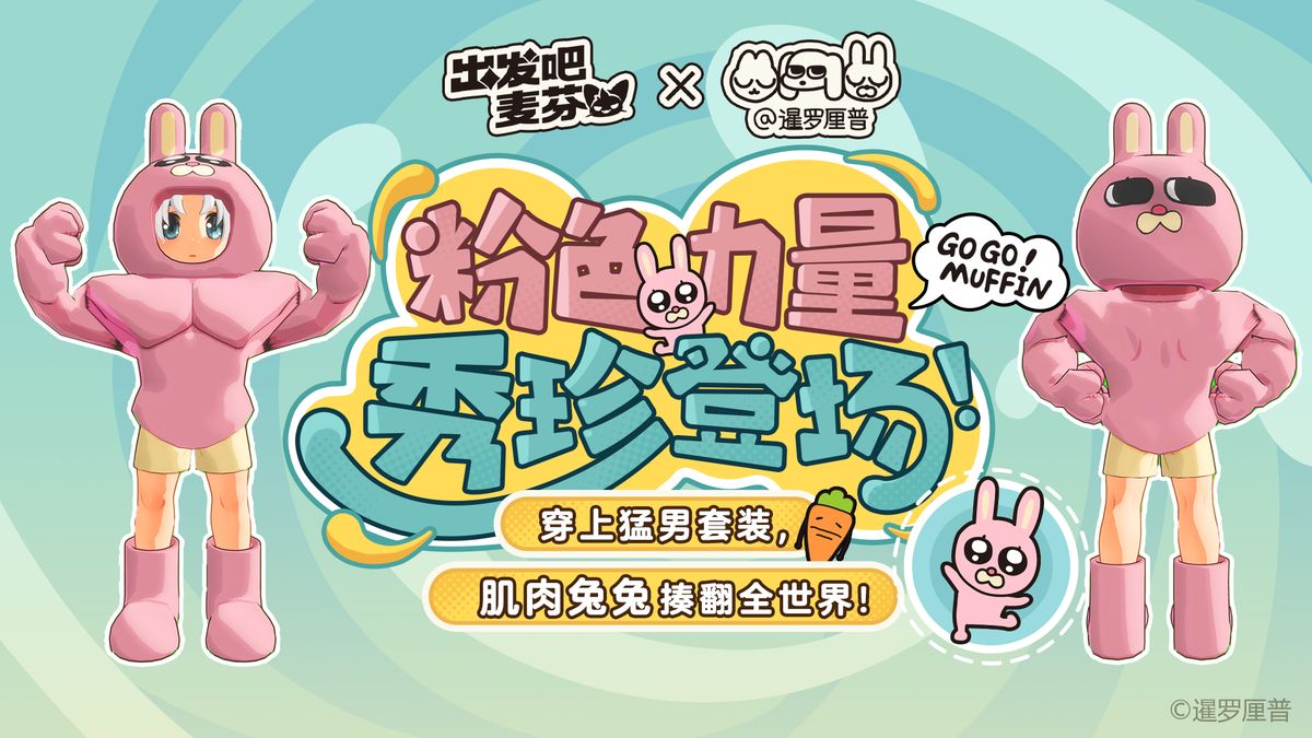 游戏内活动界面展示：‘厘普桌面游记’地图布满趣味格子，角色小人正自动前行，沿途标注各类奖励节点