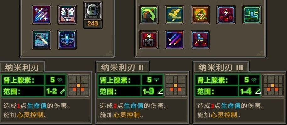 特雷弗释放纳米利刃技能，蓝色能量波命中敌方单位