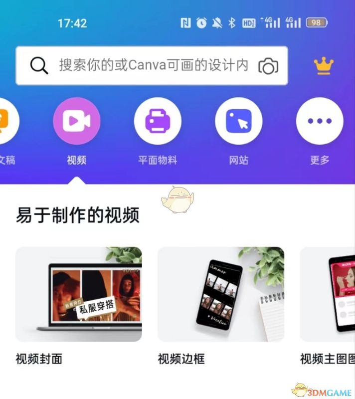 Canva可画APP界面展示视频模板分类，用户可轻松选择所需视频类型