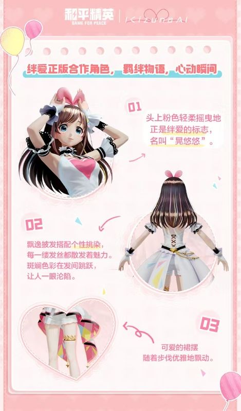 玩家使用绊爱主题降落伞缓缓降落，伞面印有她的微笑头像，背景是夕阳下的海岛全景