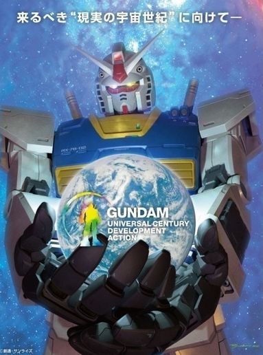 《机动战士高达》经典机体在宇宙中战斗的场景，背景为太空站与地球