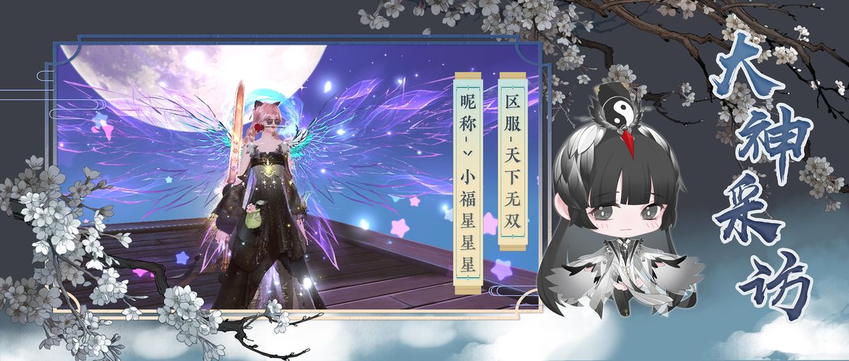 玩家丷小福星星星的游戏角色立绘，身着太虚门派服饰，手持法杖，气质沉稳