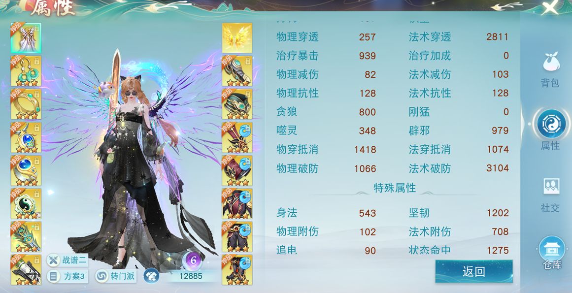 技能连招演示图，展示太虚释放四象落魂大阵与火凤真言的瞬间，画面充满冰火特效