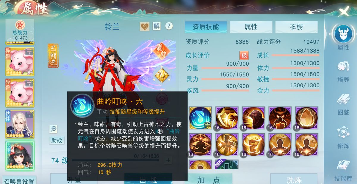 召唤兽阵容展示，六只召唤兽环绕角色，铃兰处于核心位置