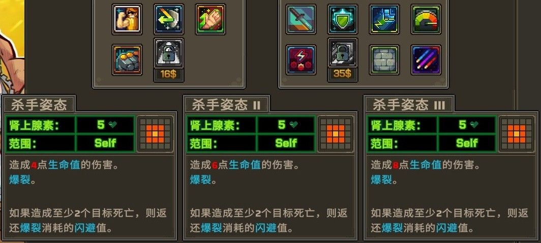 塔马进入杀手姿态状态，身体泛起红光，准备发动强力攻击