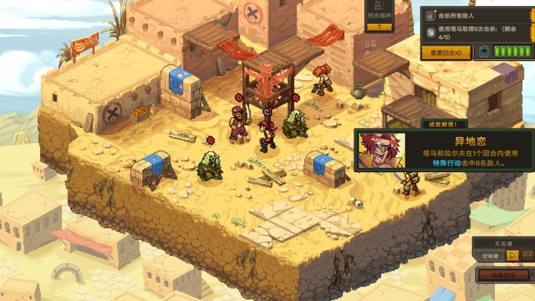 成就达成动画：屏幕弹出金色提示框，显示“异地恋”成就已解锁