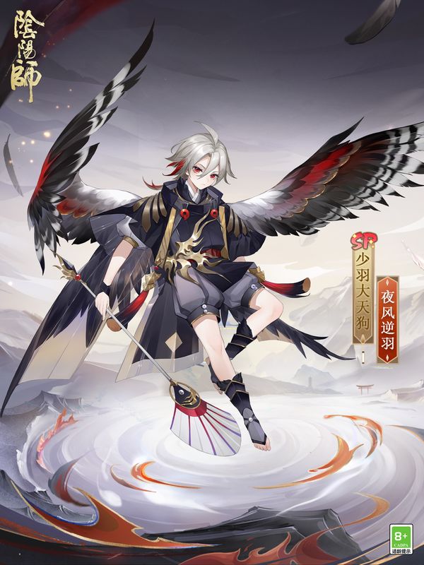 少羽大天狗新皮肤‘夜风逆羽’展示图，少年身披暗红与鎏金交织的羽饰，长扇挥舞间风刃四溢，背景为月夜森林，氛围神秘而凌厉