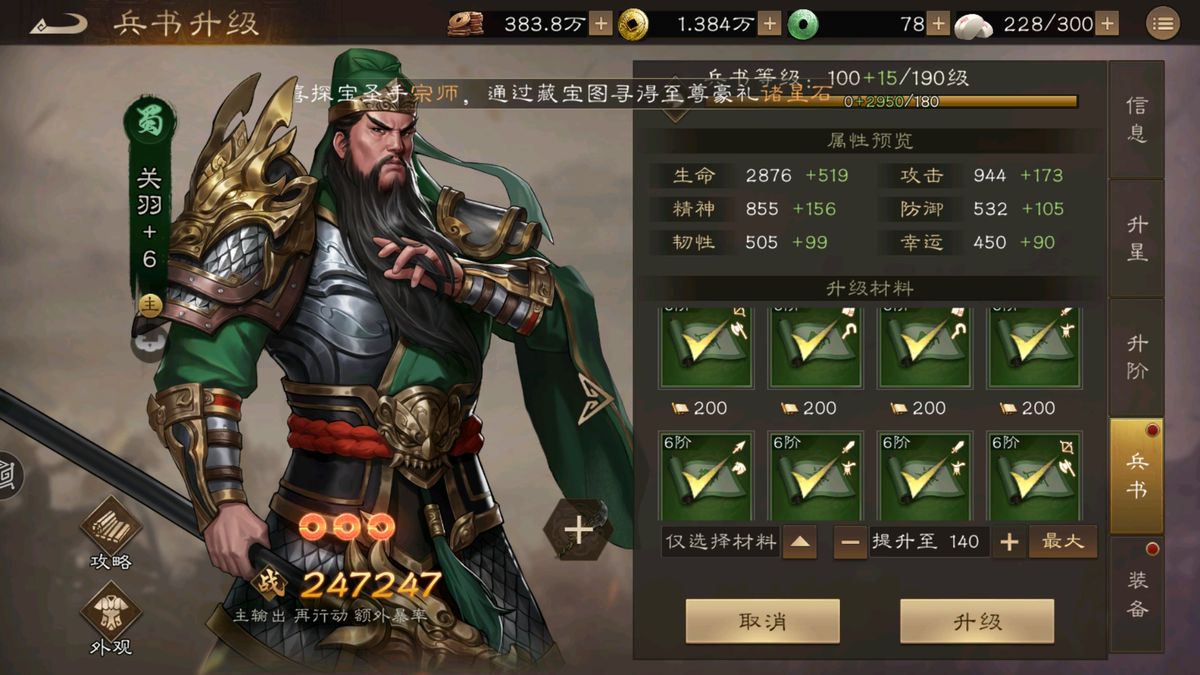 玩家成功通过装备试炼的结算画面，显示40积分已达成，任务完成提示弹出