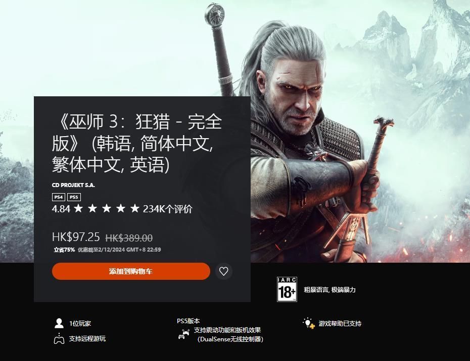 《霍格沃茨之遗》游戏画面，主角施展魔法对抗敌人，魔杖划出绚丽光轨